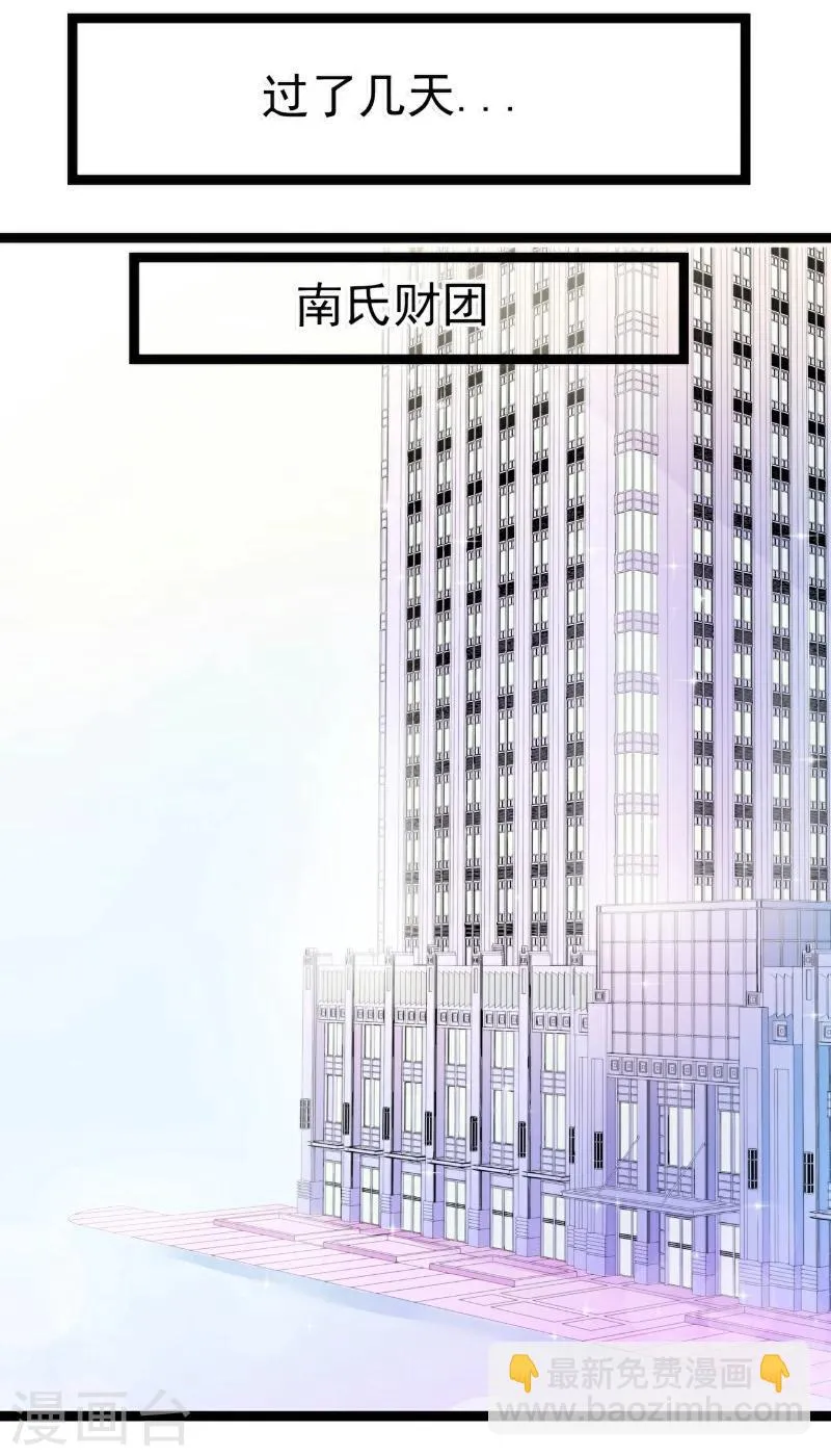 第54话 舒晗我们私奔吧！ 第2页