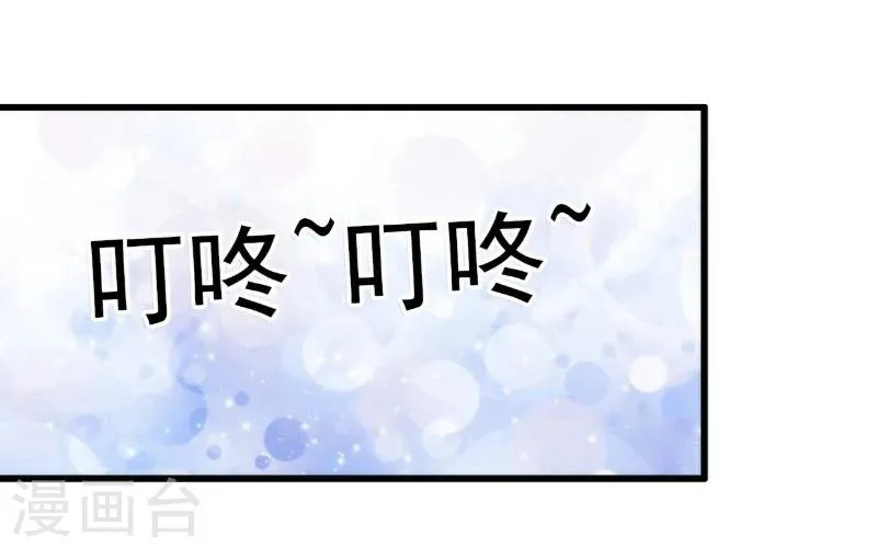 第54话 舒晗我们私奔吧！ 第13页