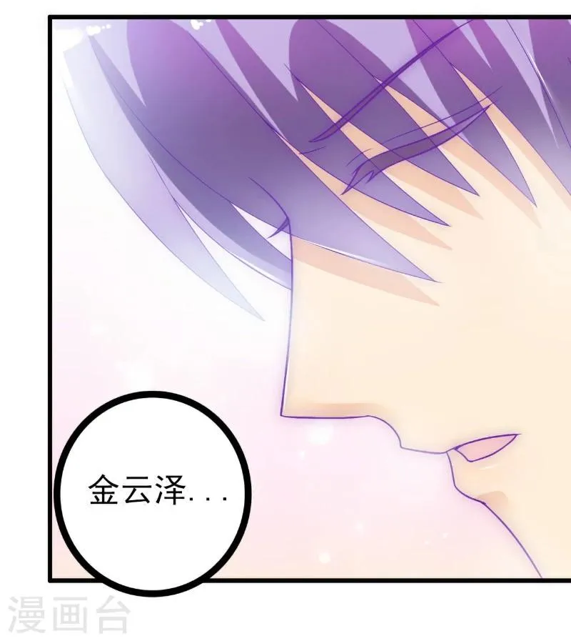 第55话 你根本配不上舒晗！ 第11页