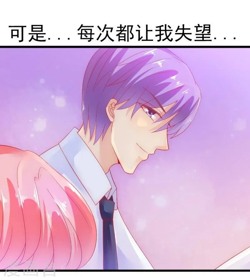第58话 舍不得舒晗 第22页
