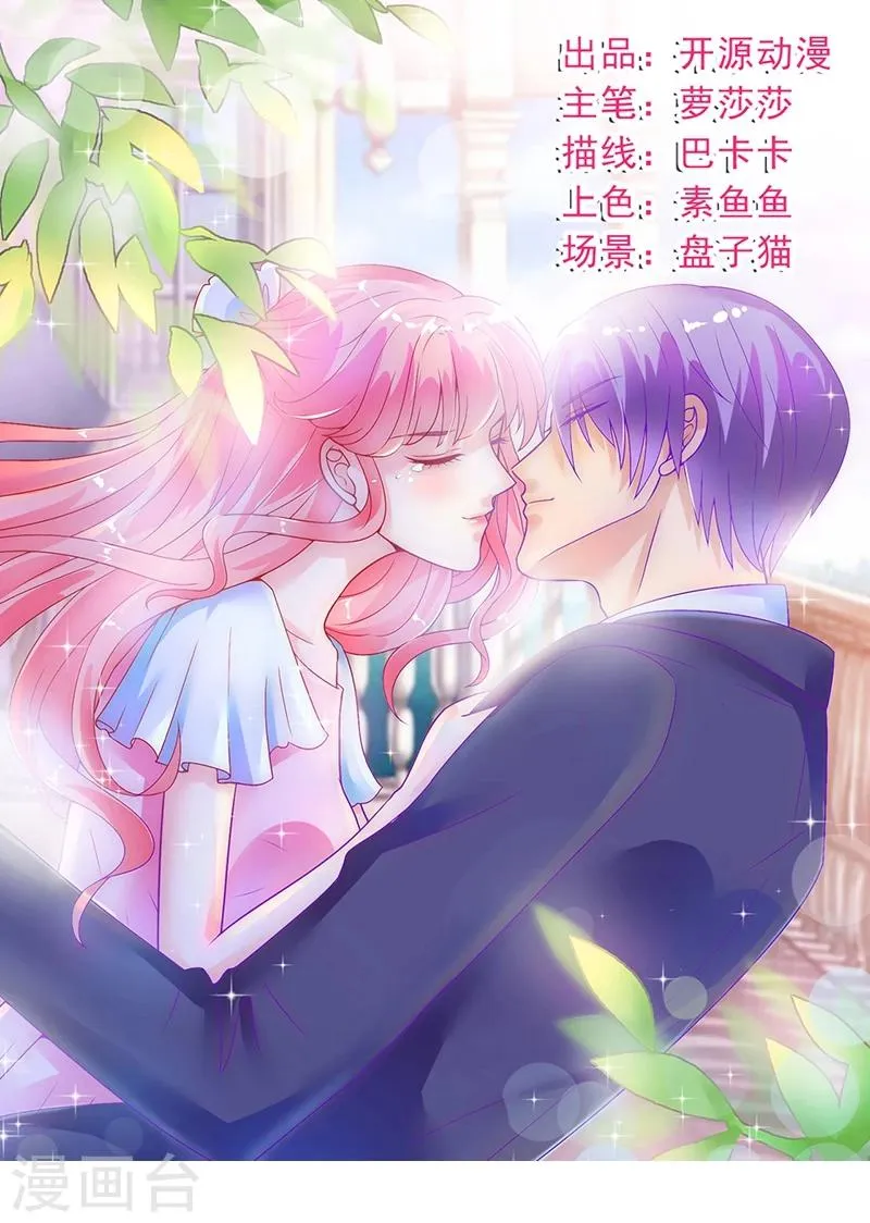 第59话 我们不离婚，好不好？ 第1页