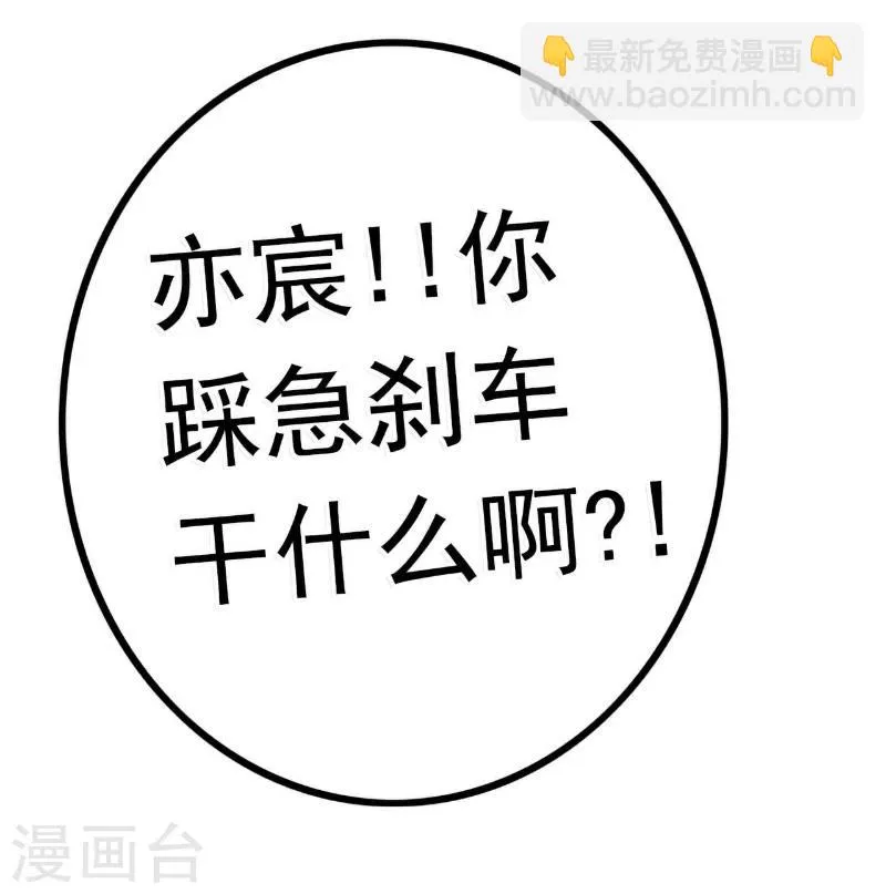 第59话 我们不离婚，好不好？ 第8页