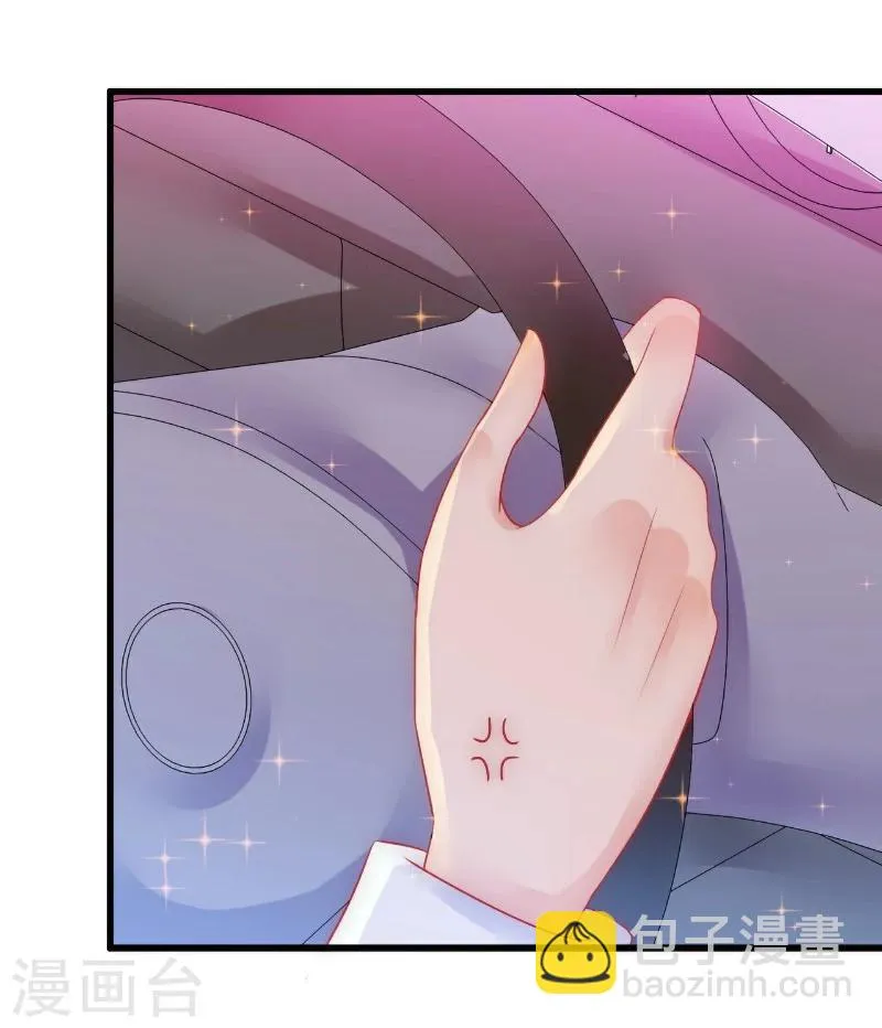 第59话 我们不离婚，好不好？ 第9页