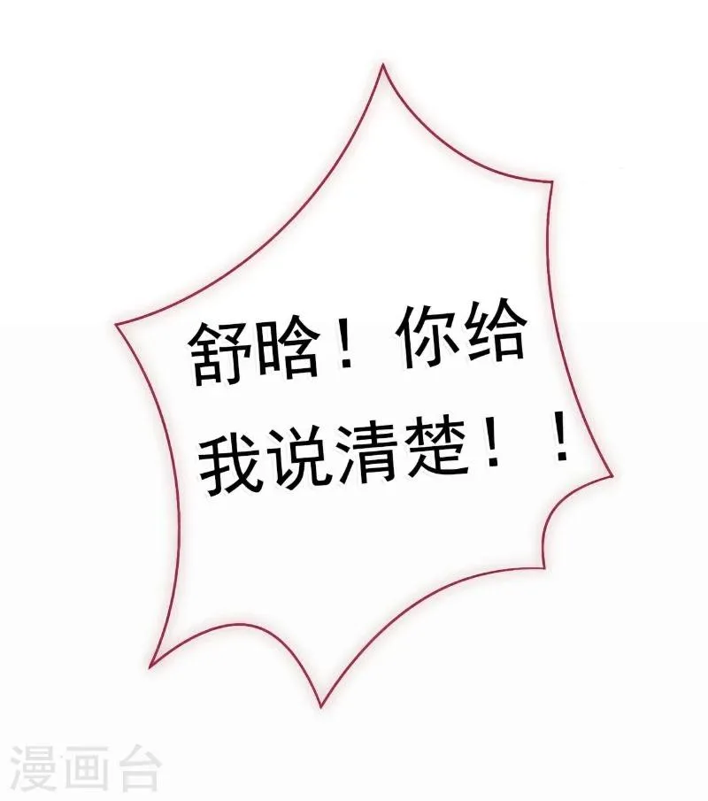 第59话 我们不离婚，好不好？ 第10页