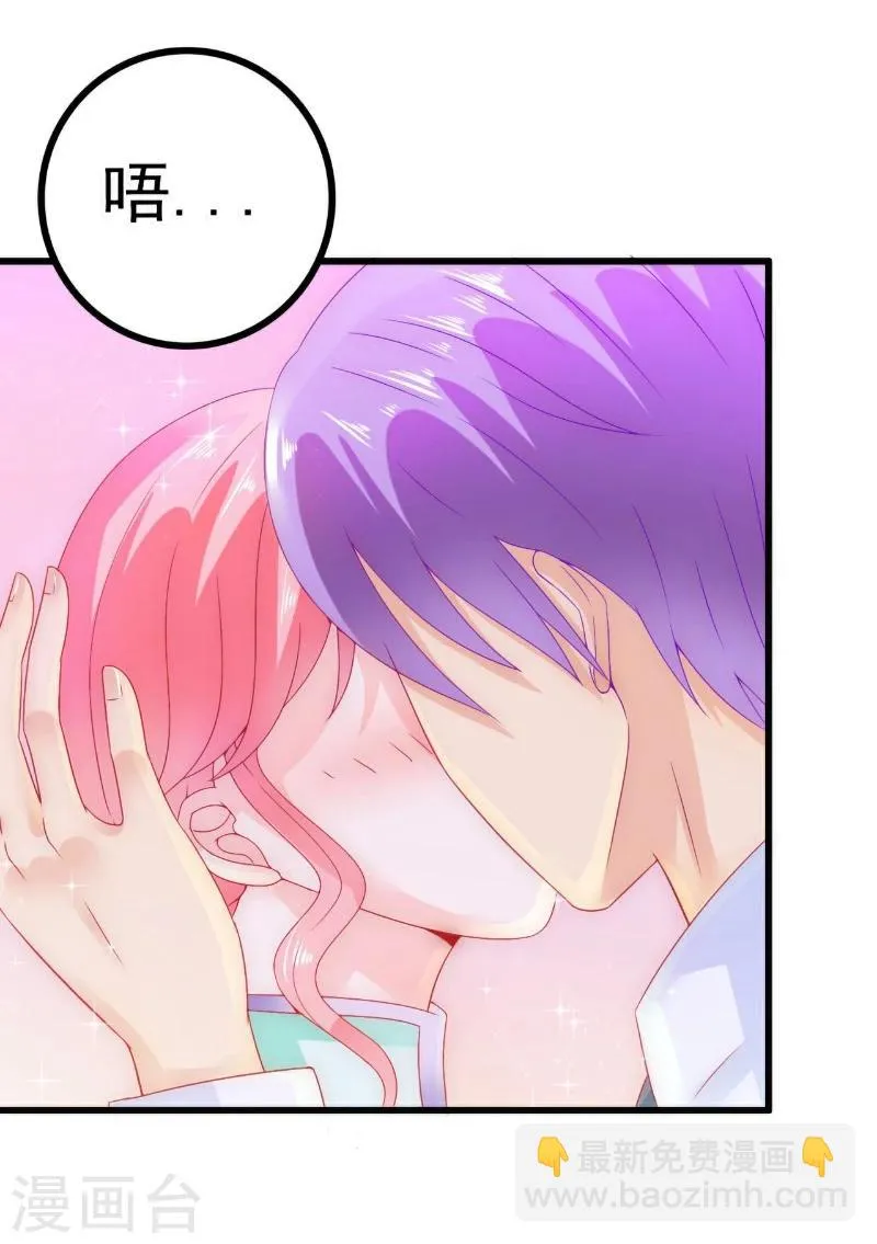 第59话 我们不离婚，好不好？ 第16页