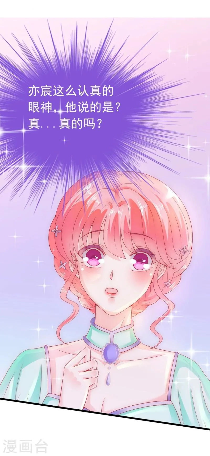 第59话 我们不离婚，好不好？ 第19页