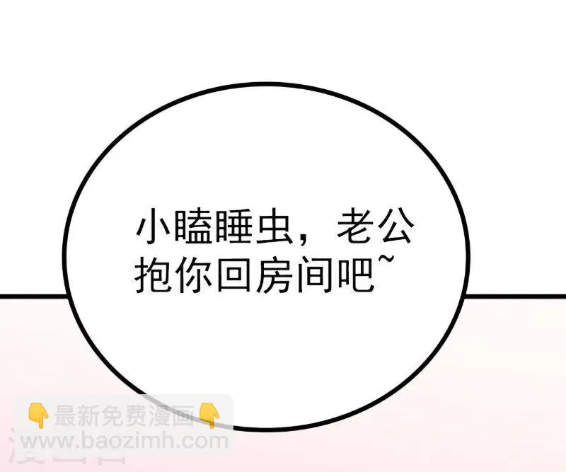 第60话 口是心非的南亦宸 第5页