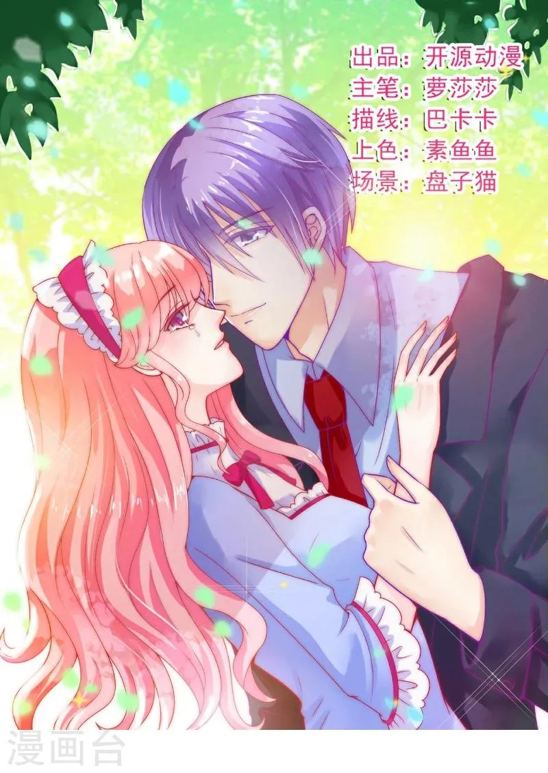 第61话 爱看漫画的蓝睿斯？ 第1页