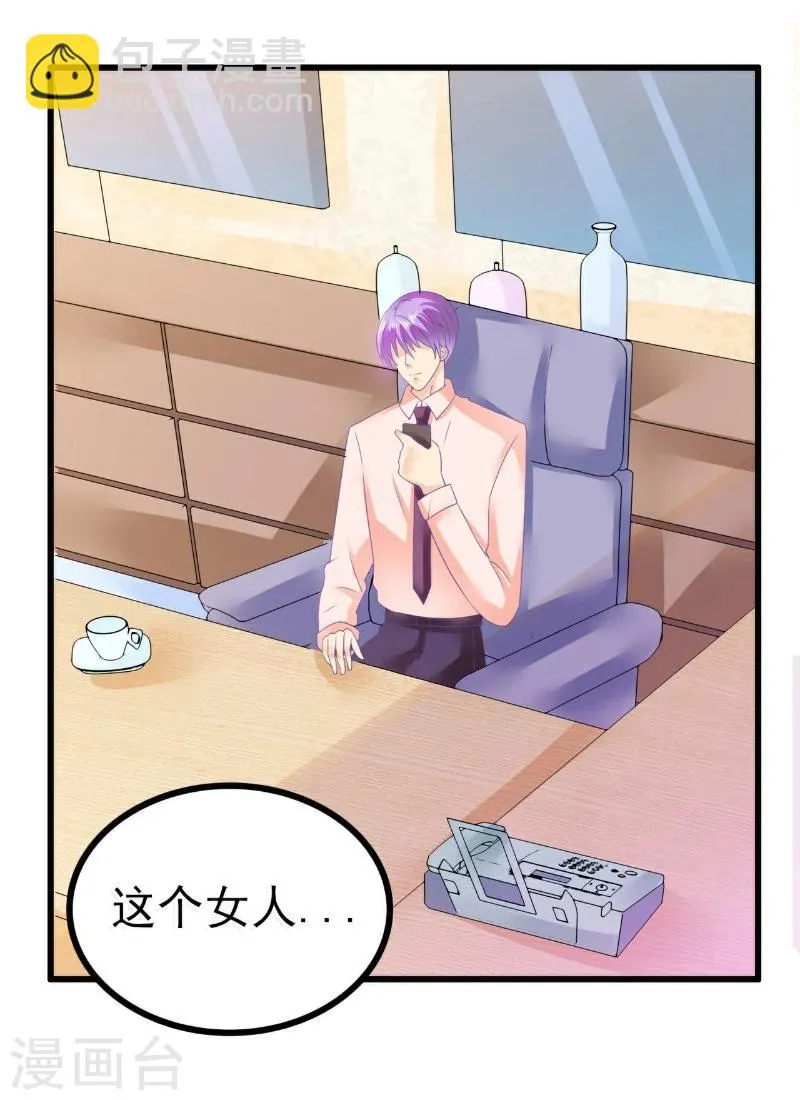 第61话 爱看漫画的蓝睿斯？ 第2页