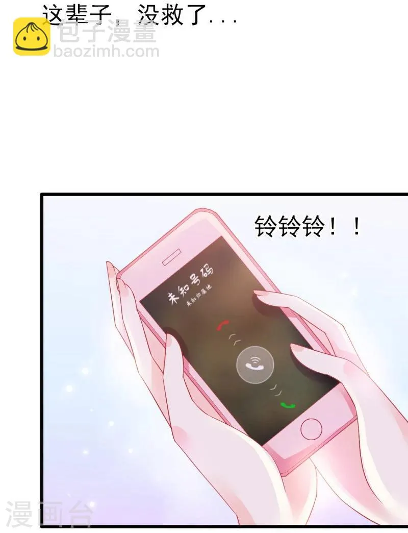 第61话 爱看漫画的蓝睿斯？ 第6页