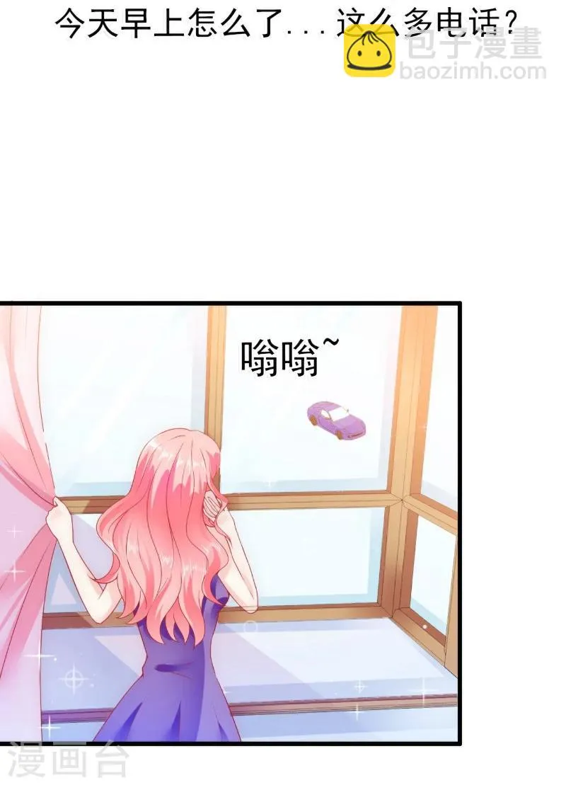 第61话 爱看漫画的蓝睿斯？ 第7页