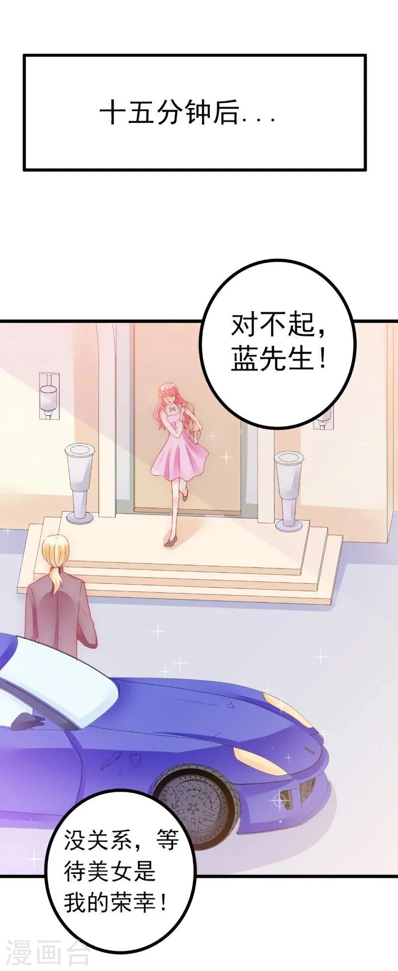 第61话 爱看漫画的蓝睿斯？ 第12页