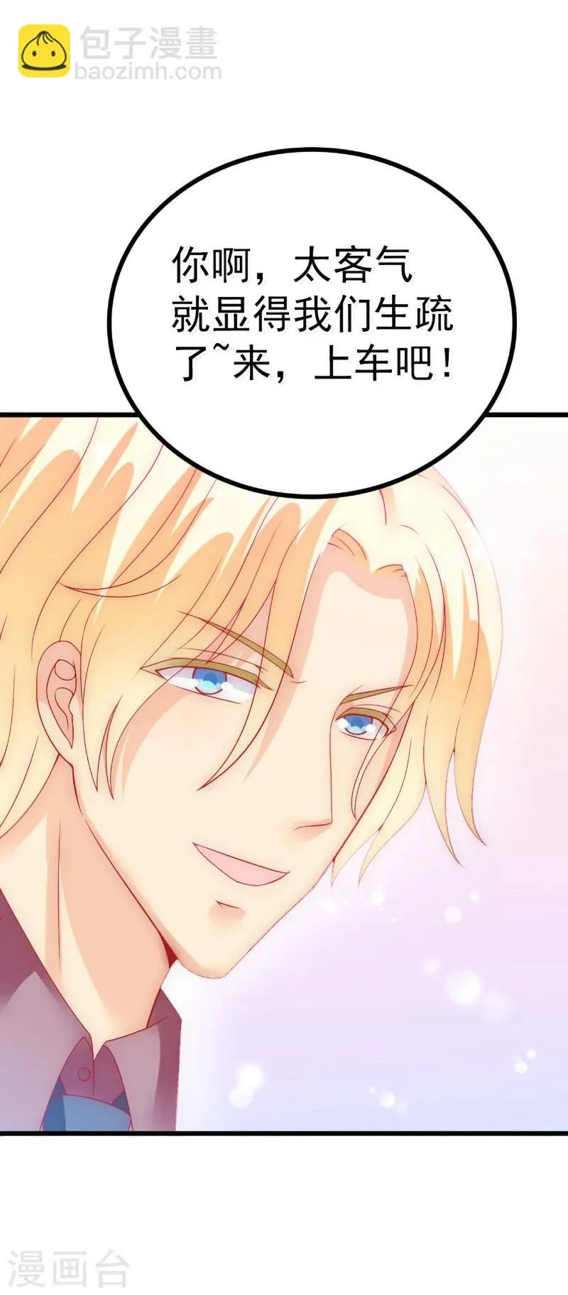 第61话 爱看漫画的蓝睿斯？ 第14页