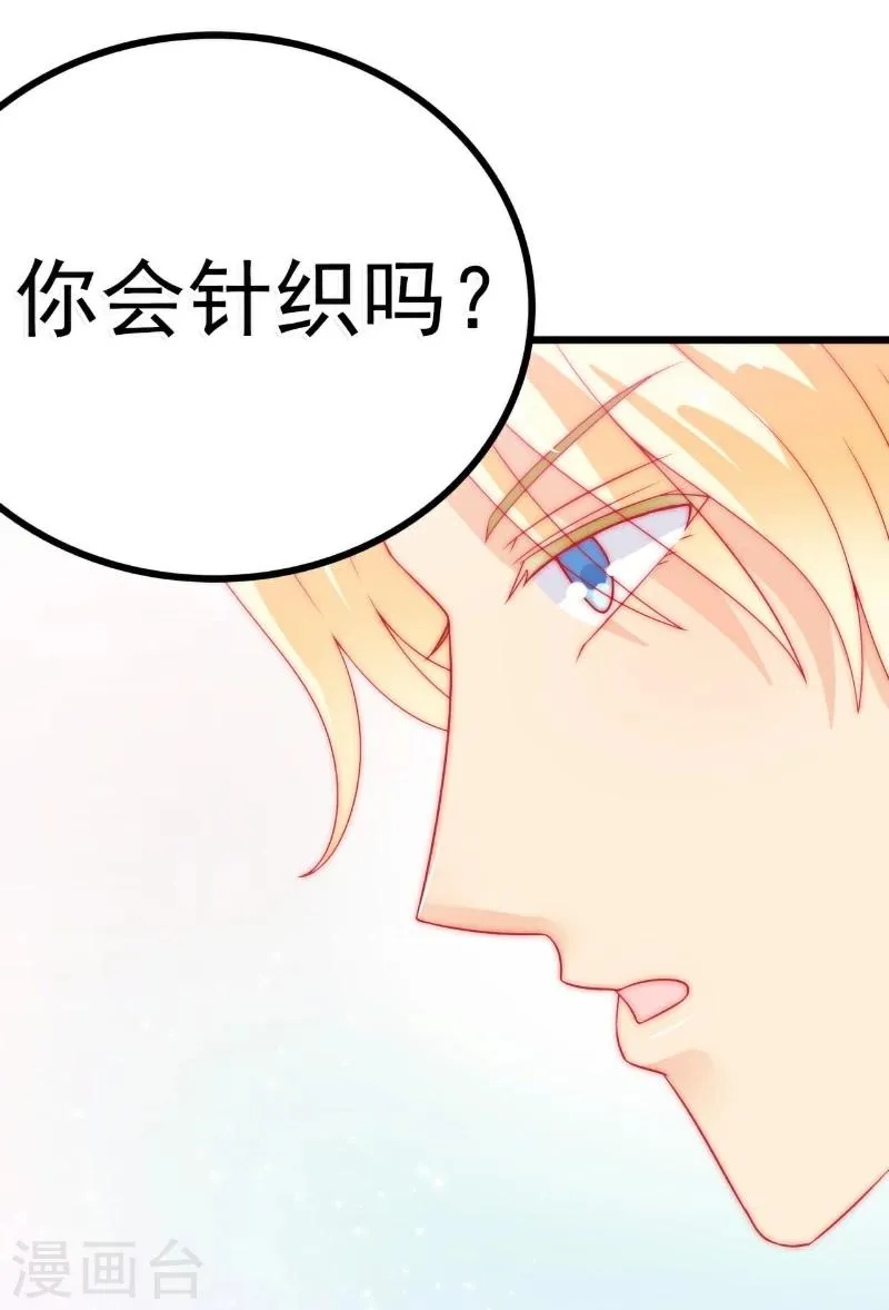 第62话 舒晗，你太傻了！ 第17页