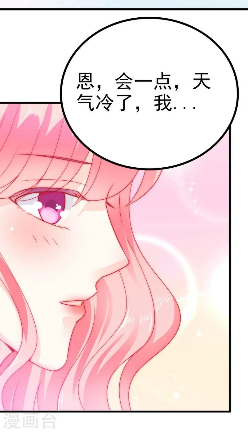 第62话 舒晗，你太傻了！ 第18页