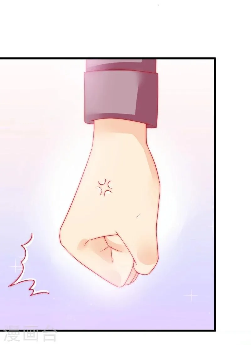 第62话 舒晗，你太傻了！ 第21页