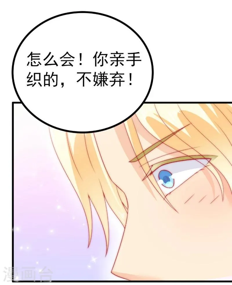 第63话 你知不知道我是谁？ 第4页