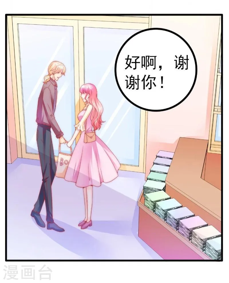 第63话 你知不知道我是谁？ 第6页