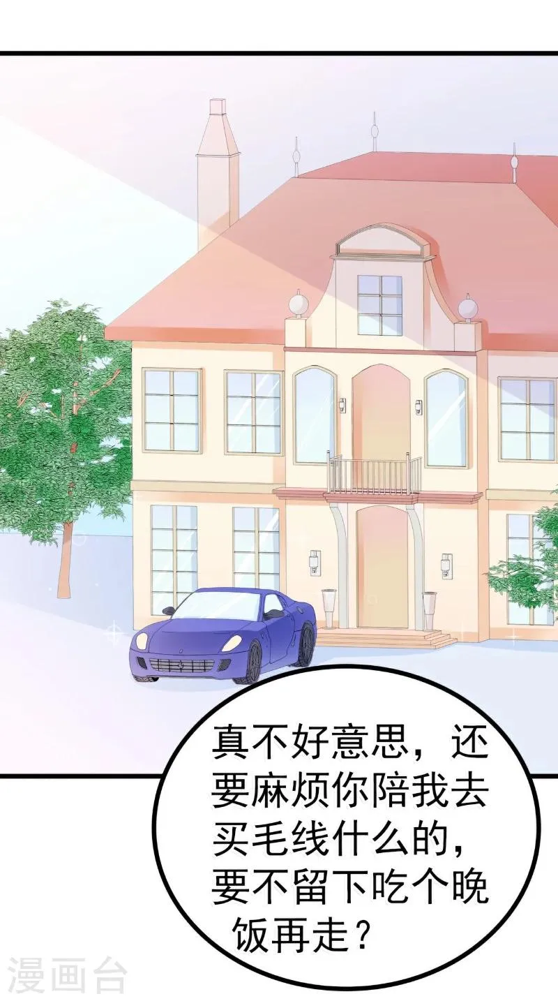 第63话 你知不知道我是谁？ 第8页