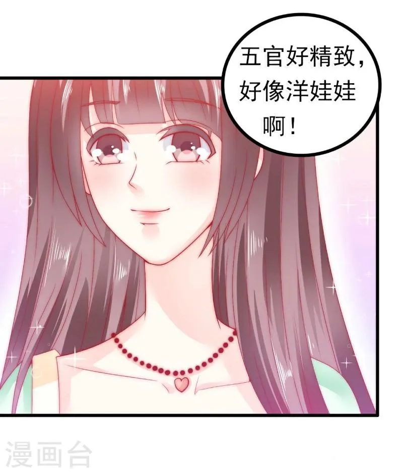 第63话 你知不知道我是谁？ 第21页