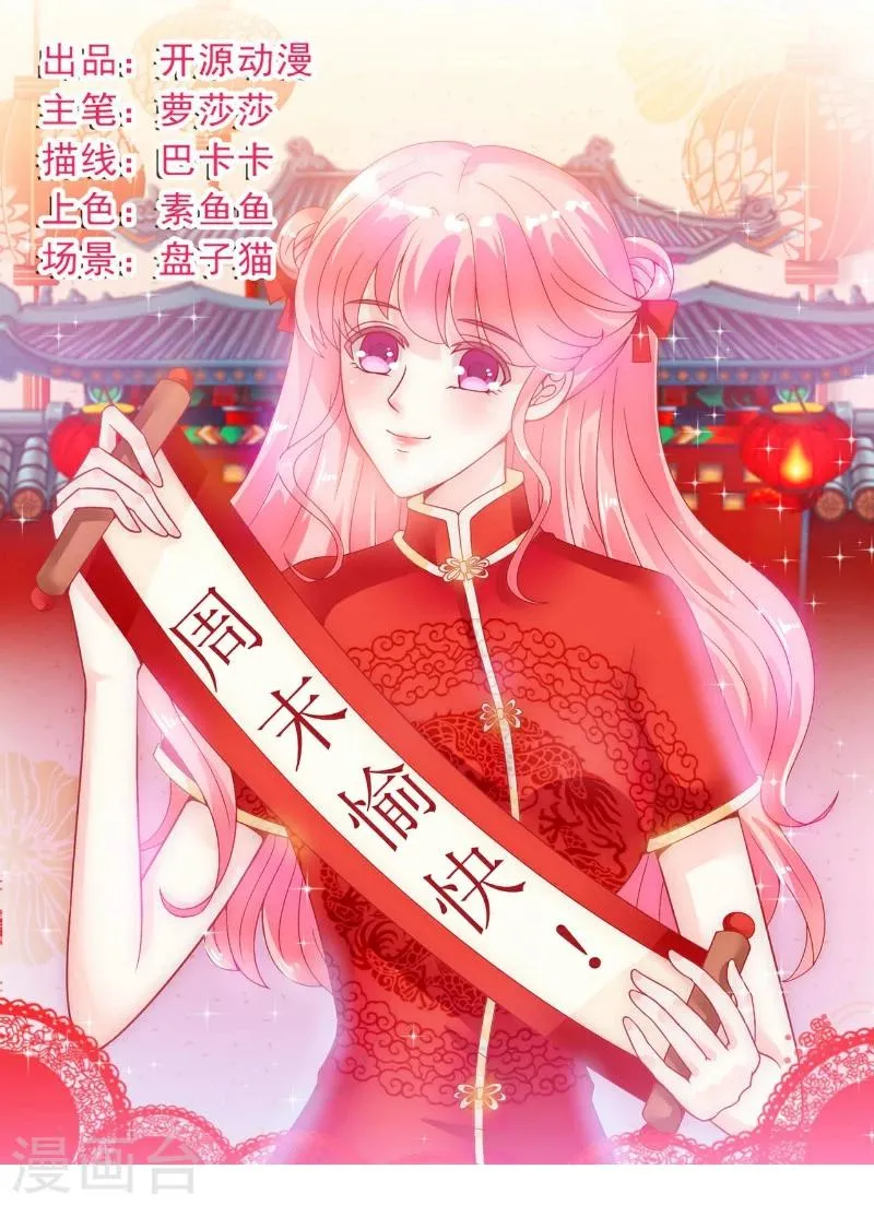 第64话 擅长演戏的孙凡凡 第1页