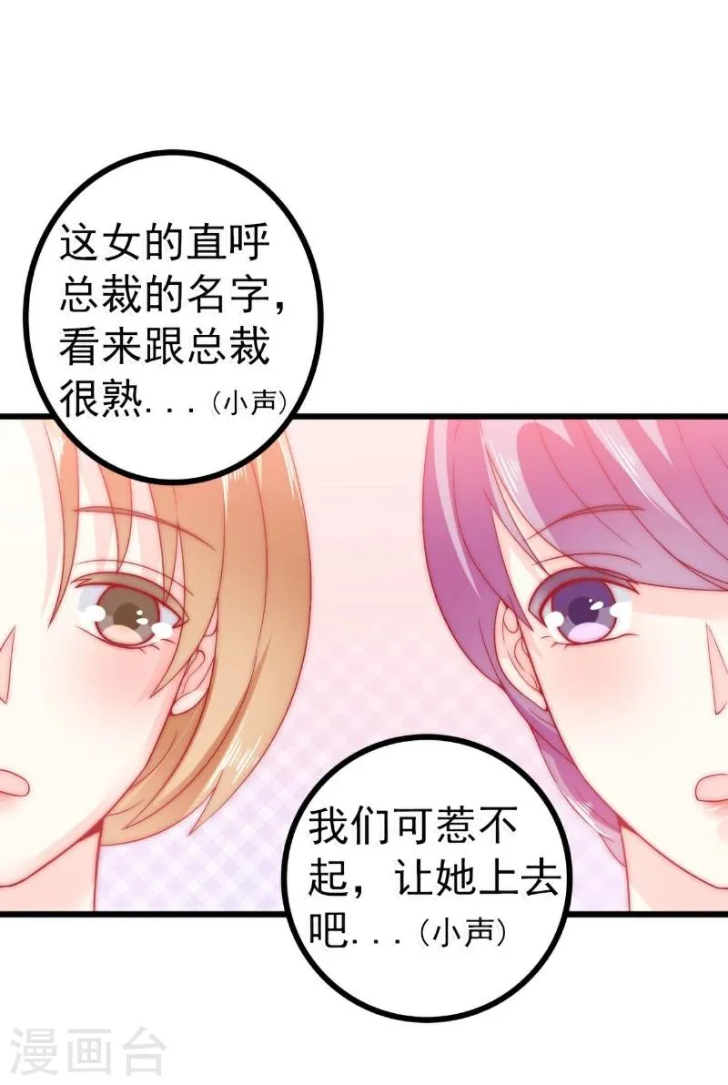 第64话 擅长演戏的孙凡凡 第4页