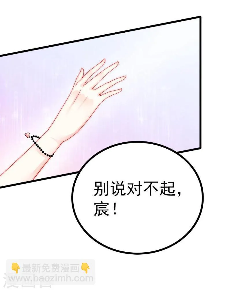 第64话 擅长演戏的孙凡凡 第25页