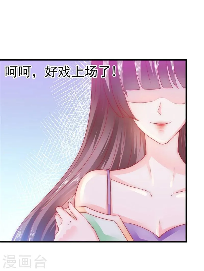 第66话 舒晗误会了！ 第11页