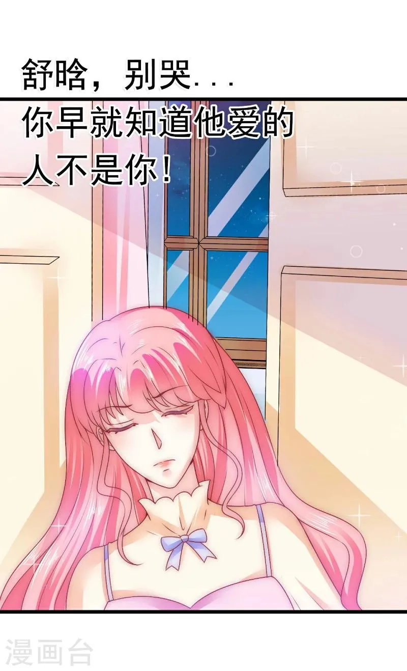 第67话 谁才是可耻的第三者？！ 第5页