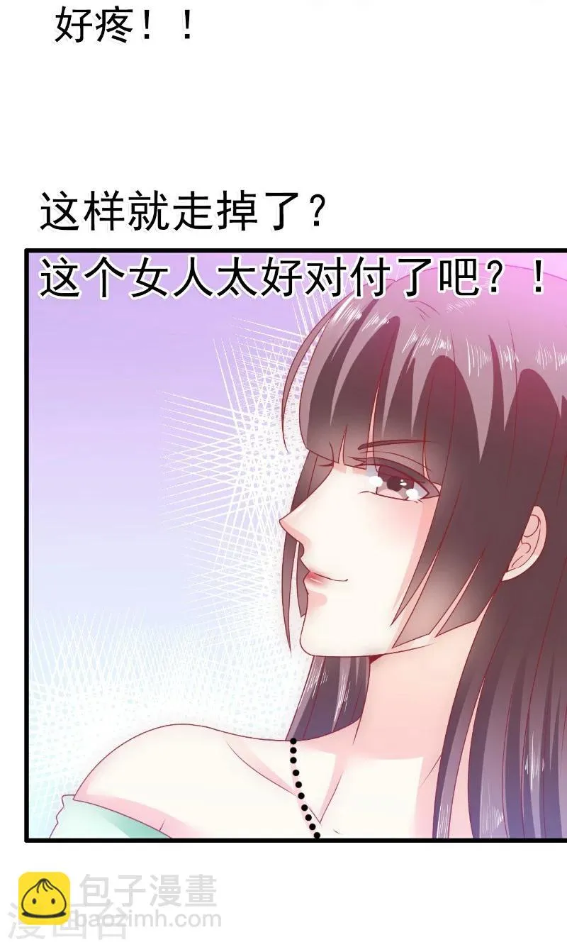 第67话 谁才是可耻的第三者？！ 第10页