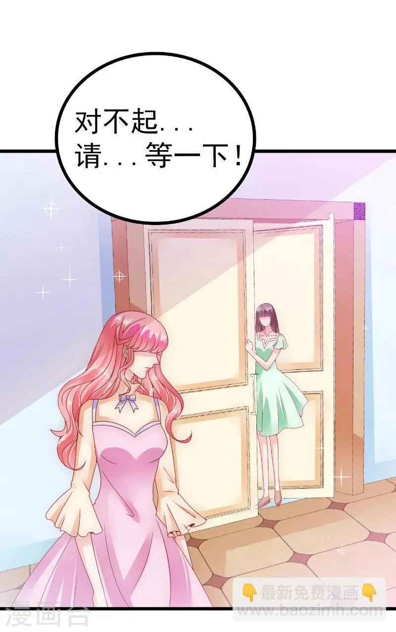 第67话 谁才是可耻的第三者？！ 第15页