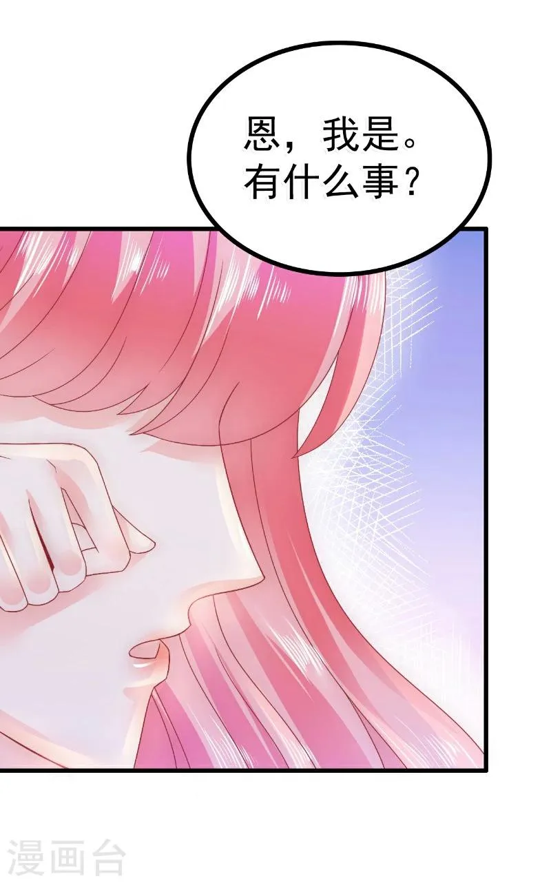 第67话 谁才是可耻的第三者？！ 第17页