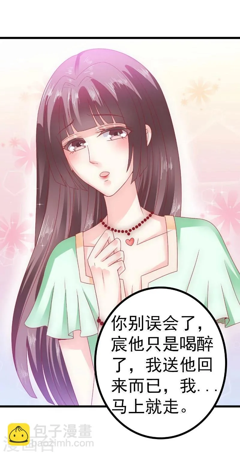 第67话 谁才是可耻的第三者？！ 第18页