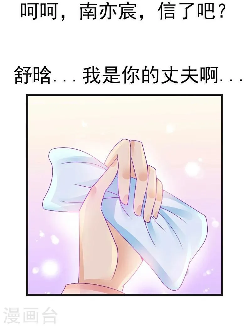 第69话 你为什么帮她说话 第5页