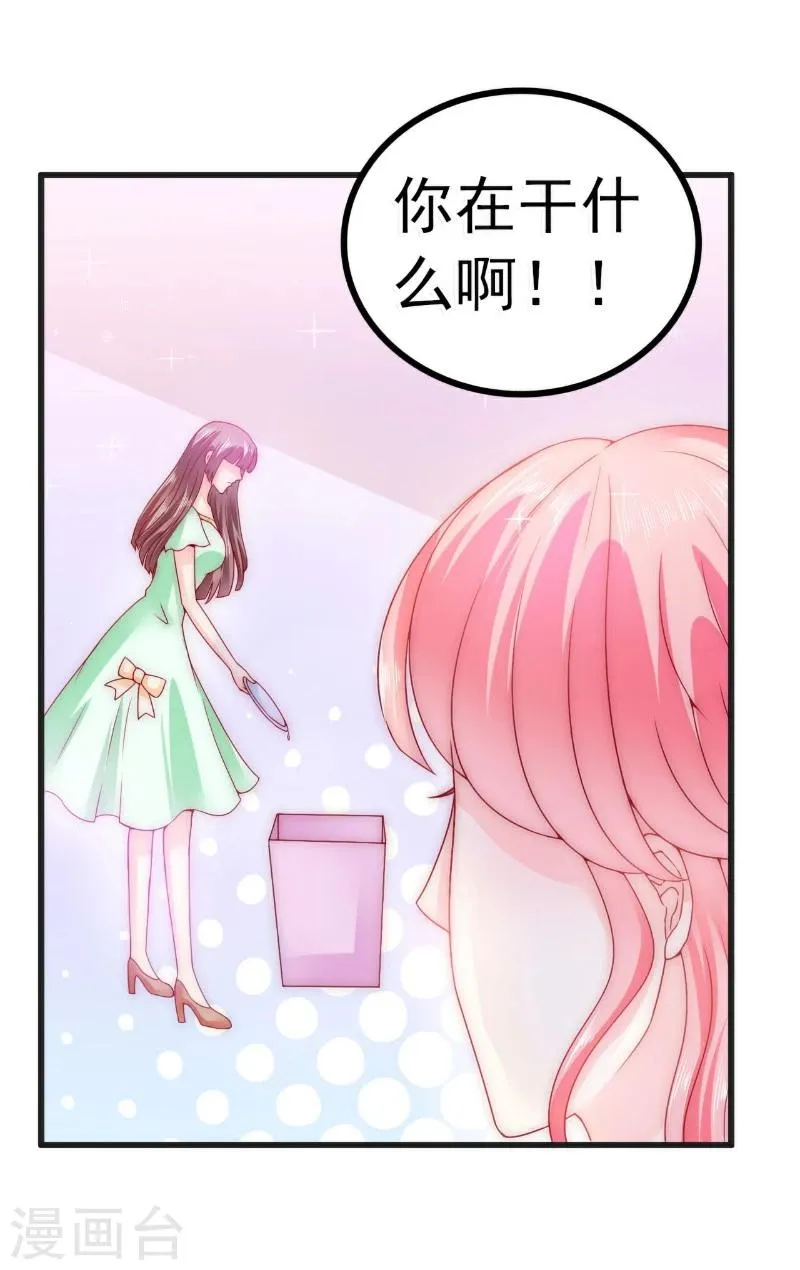 第69话 你为什么帮她说话 第13页
