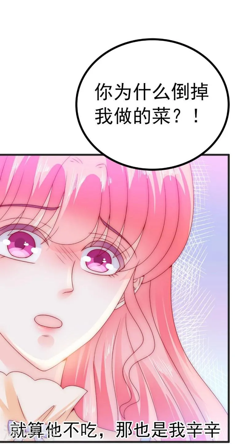 第69话 你为什么帮她说话 第14页