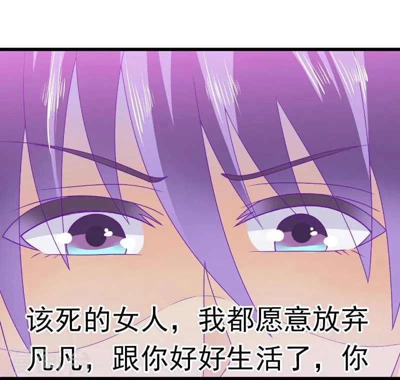 第69话 你为什么帮她说话 第19页