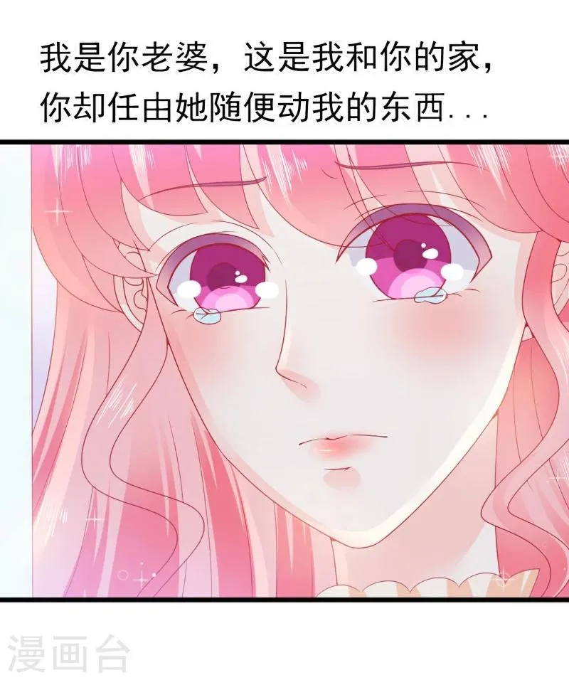 第70话 蓝睿斯与舒晗私会？ 第2页