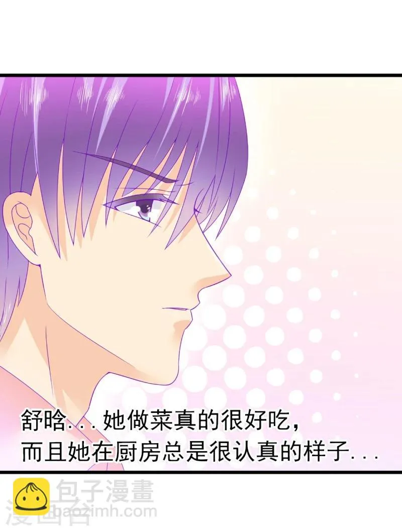 第70话 蓝睿斯与舒晗私会？ 第13页