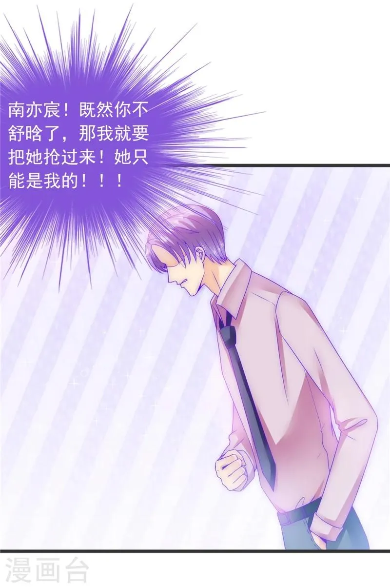 第74话 不敢直视是因为喜欢？ 第10页