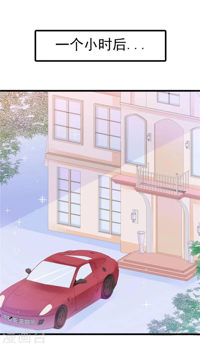 第74话 不敢直视是因为喜欢？ 第17页