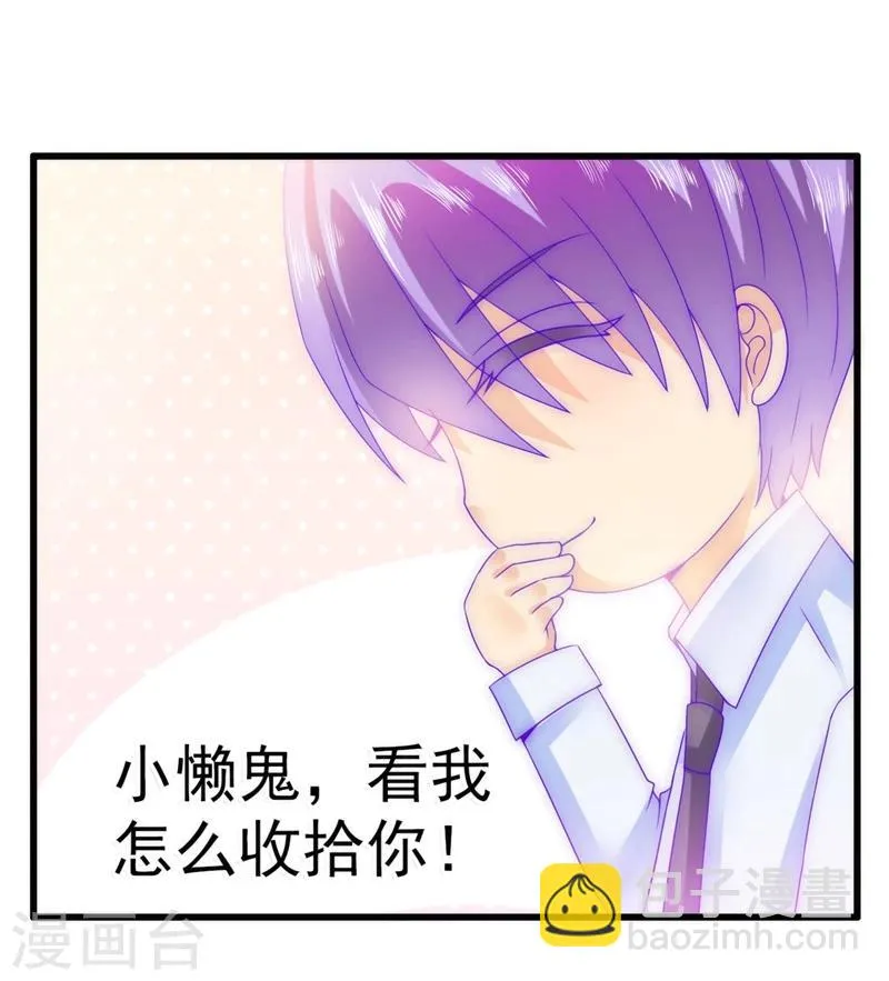 第74话 不敢直视是因为喜欢？ 第22页