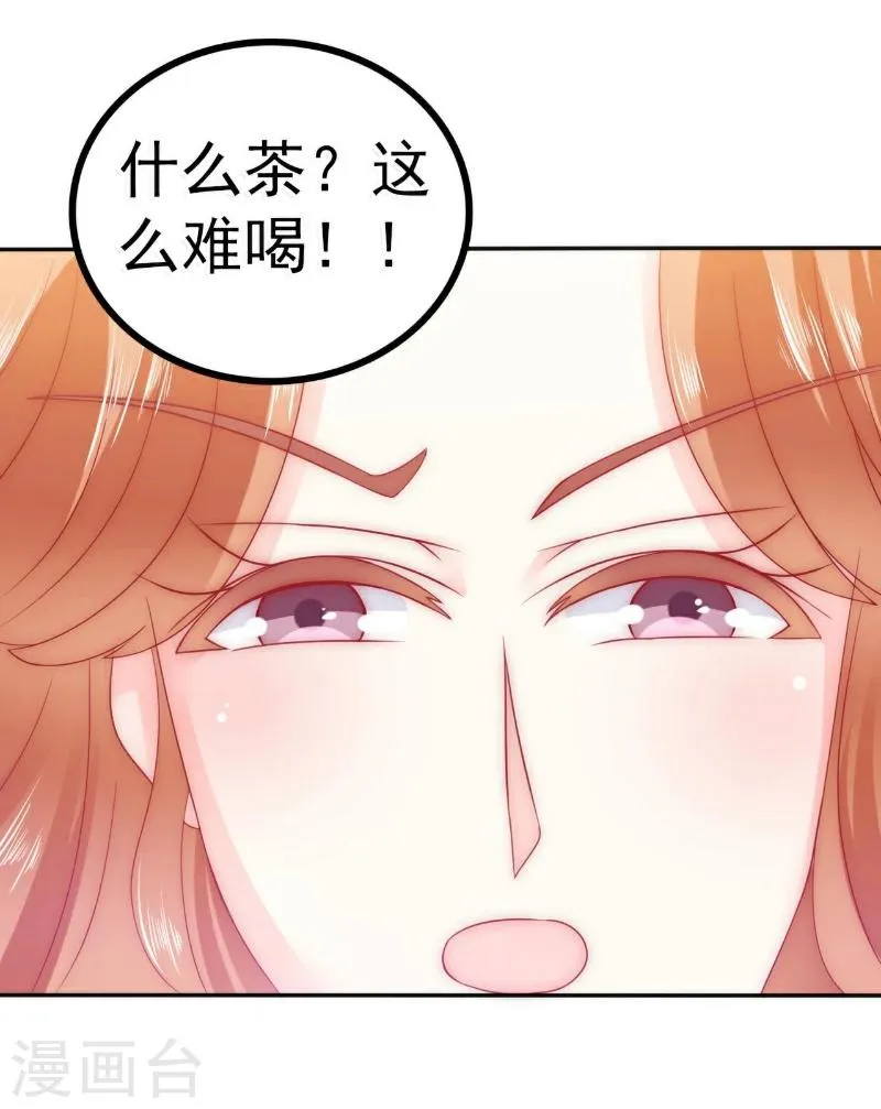 第77话 舒晗被这个女人打了！ 第14页