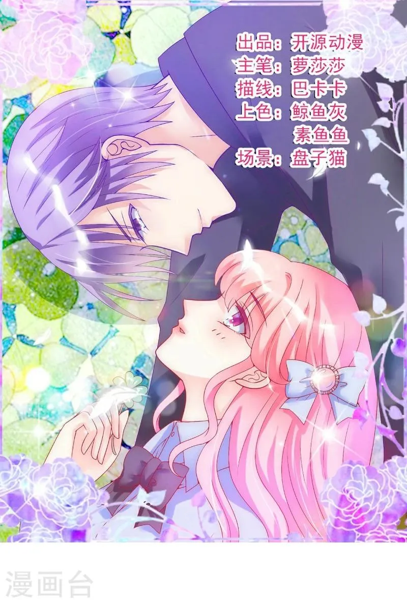 第81话 不可以在办公室！ 第1页