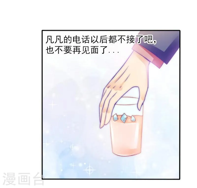 第81话 不可以在办公室！ 第2页