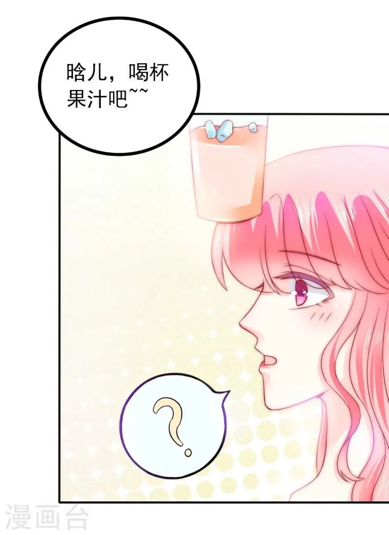 第81话 不可以在办公室！ 第3页