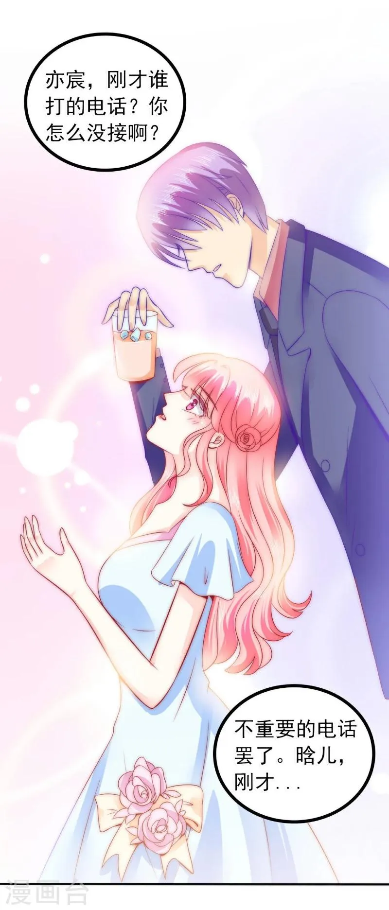 第81话 不可以在办公室！ 第4页