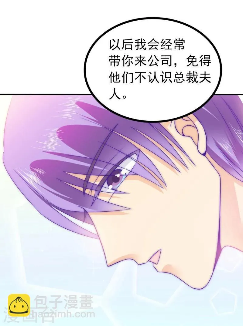 第81话 不可以在办公室！ 第5页