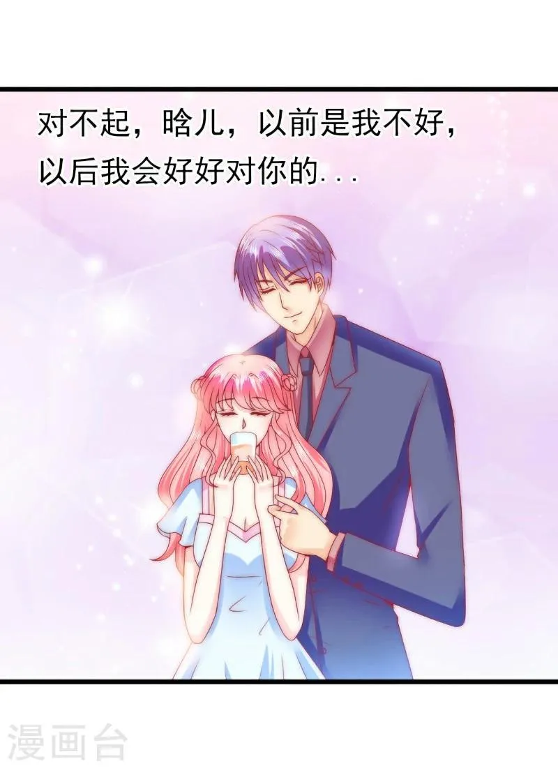 第81话 不可以在办公室！ 第7页