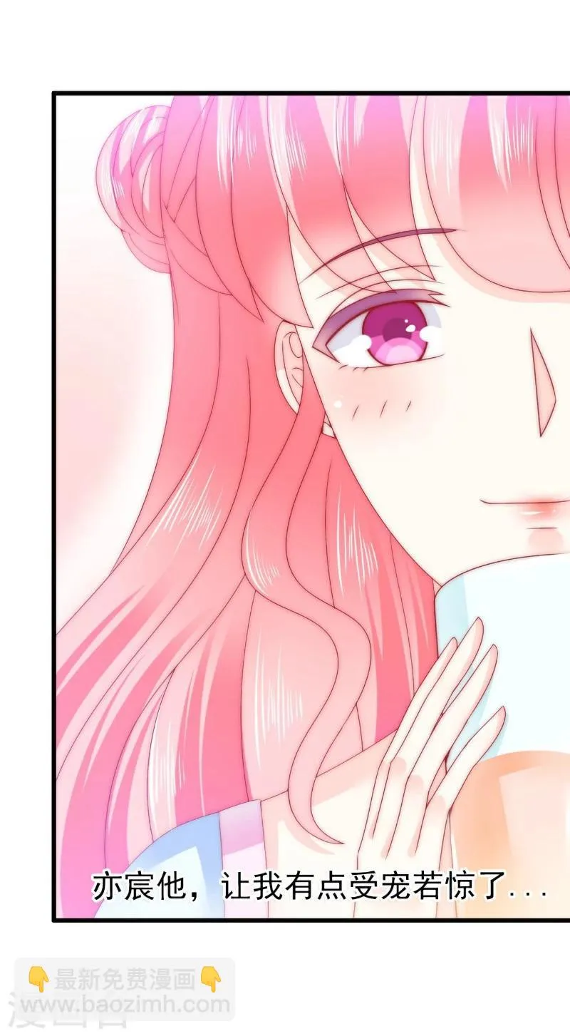 第81话 不可以在办公室！ 第8页